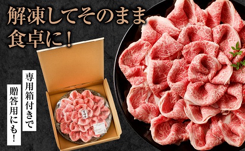 宮崎牛 花盛すき焼き 1皿（ウデ）