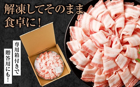 宮崎県産豚 花盛しゃぶしゃぶ1皿（バラ）