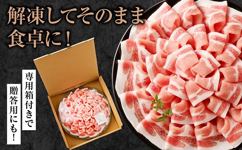 宮崎県産豚 花盛しゃぶしゃぶ1皿（ロース）