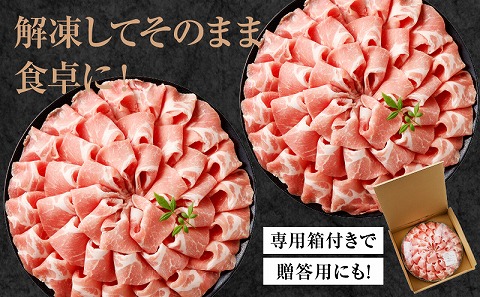 宮崎県産豚 花盛しゃぶしゃぶ 2皿（肩ロースと肩ロース）