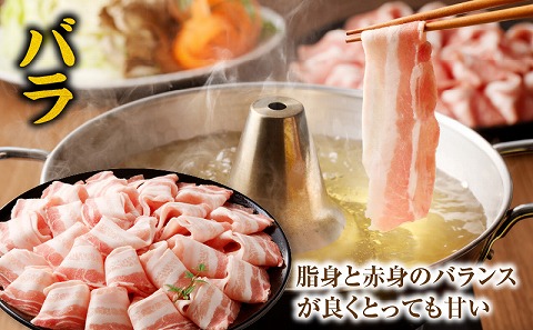 宮崎県産豚 花盛しゃぶしゃぶ 2皿（バラとロース）