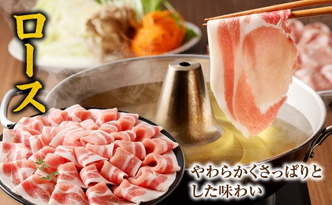 宮崎県産豚 花盛しゃぶしゃぶ 2皿（ロースと肩ロース）