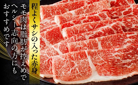 宮崎牛モモ すき焼き・しゃぶしゃぶ用 500g×2 合計1kg 牛肉 和牛 国産 モモ 宮崎牛 すきやき モモ スライス