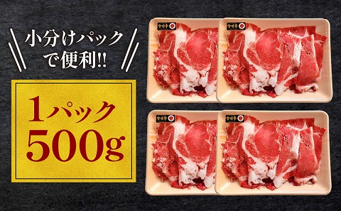 宮崎牛 切り落とし 2kg