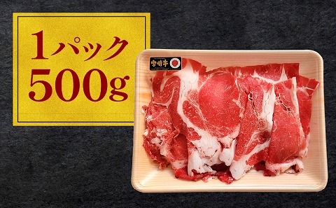 宮崎牛 切り落とし 500g