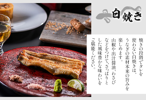 国産うなぎ白焼き 計160g