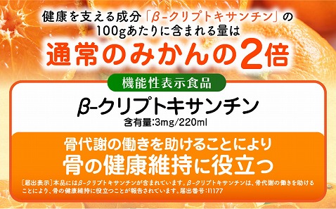 宮崎県産 まる搾りみかんジュース 220ml×31本