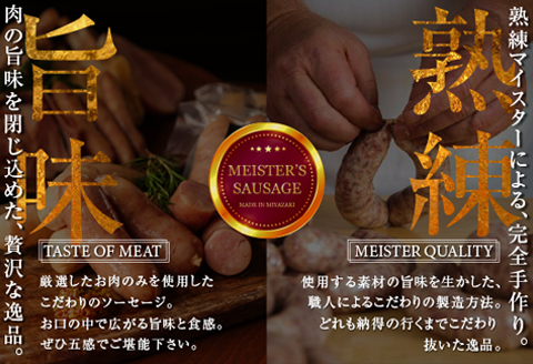 別格プレミアムソーセージ7種 各1セット