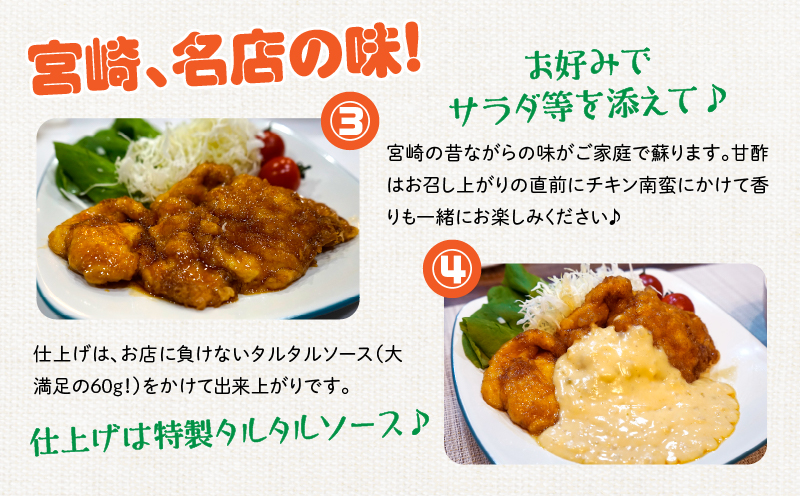 おぐらきんなべ 宮崎チキン南蛮4枚セット おぐらきんなべ チキン南蛮 老舗 九州産 真空パック 甘酢ダレ 鶏肉 タルタルソース ソウルフード ムネ肉 胸肉 鶏むね 鶏胸 宮崎名物 贈り物 特別な日 冷凍