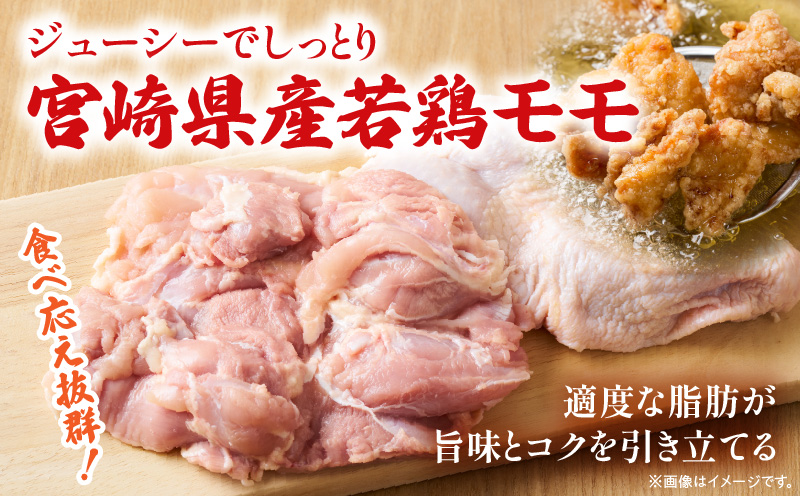 【6回定期便】宮崎県産 若鶏モモ・ムネ 合計4kg もも肉 胸肉 高たんぱく