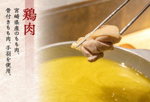 究極の水炊き「masahiro鶏炊き」（4人前）