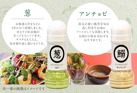 オクトパスドレッシング8本セット(葱×3、アンチョビ×3、柚子胡椒×1、玉ねぎ×1)