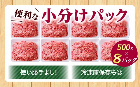 宮崎県産 豚ミンチ4kg