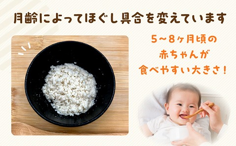 宮崎のブランド魚「宮崎県産真鯛」を使用　お魚ほぐしセット（月齢5～8ヶ月）