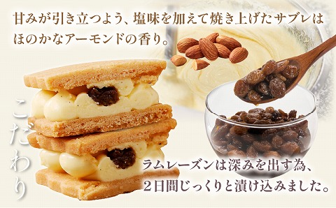 生バターサンド