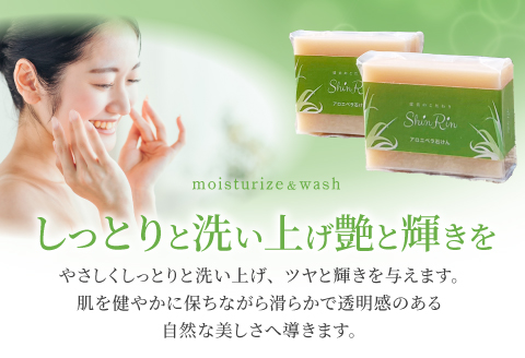 アロエベラ石けん 2個セット