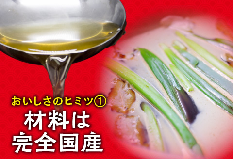 悠瑠里とんこつら～めん　4食セット