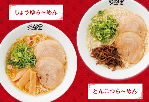 悠瑠里ら～めん食べ比べセット　1食×8袋