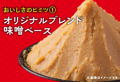 悠瑠里味噌ら～めん　4食セット