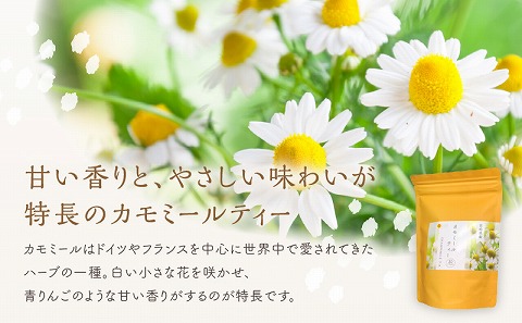カモミールティー　30パック×2袋セット