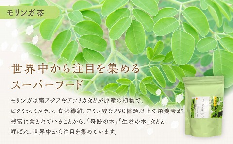 モリンガ茶30パック　カモミールティー30パック　2袋セット