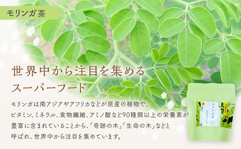 モリンガ茶・カモミールティー10パックセット