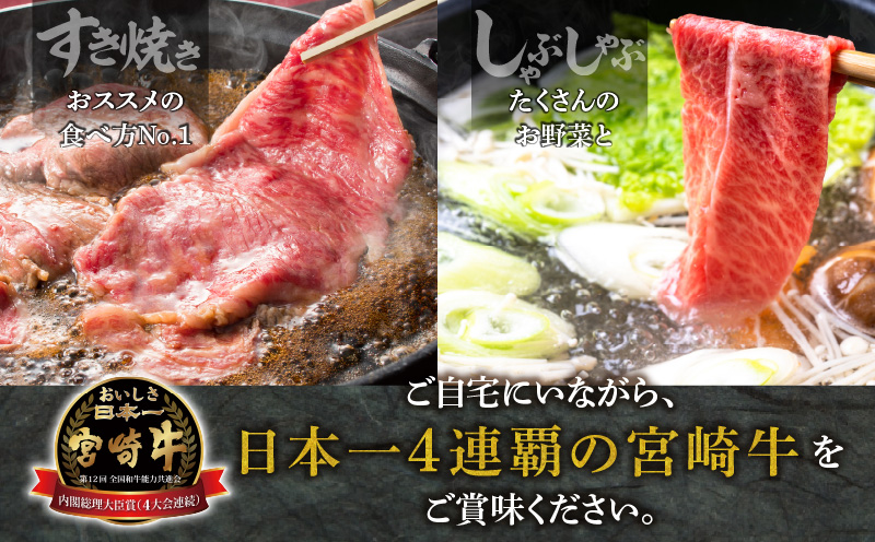 宮崎牛 モモ or ウデ 赤身しゃぶすき用1kg