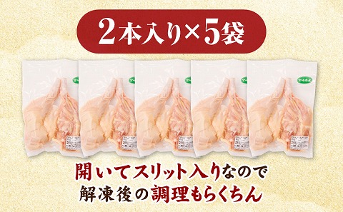 宮崎県産若鶏骨付もも開き 10本セット