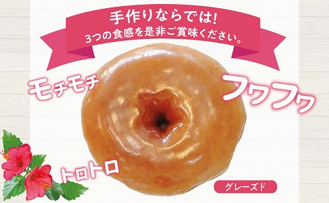 MAHALO DOUGHNUT LABOの人気ドーナツ詰め合わせ12個入り