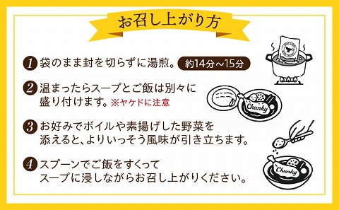 宮崎日南どり骨付きもものスープカレーセット