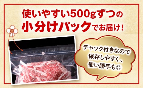 宮崎牛切落し1kg（500g×2パック）