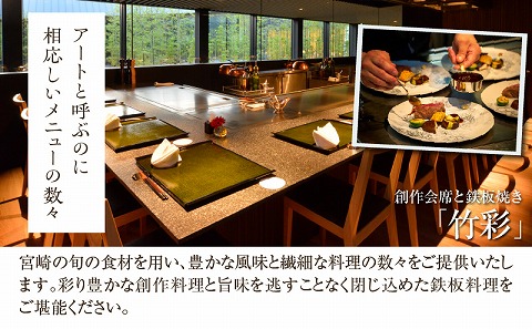 ザ・メイビア宮崎(旧)ガーデンテラス宮崎ホテル＆リゾート　ホテル施設利用チケット1万円分