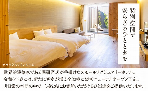 ザ・メイビア宮崎(旧)ガーデンテラス宮崎ホテル＆リゾート　デラックスツイン宿泊付きフォトウェディング(平日限定)