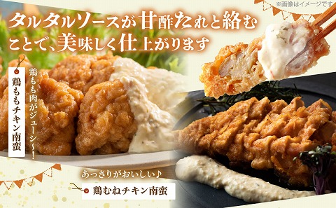 本場！みやざきのチキン南蛮が作れる【チキン南蛮の甘酢たれ＆タルタルソース】3セット