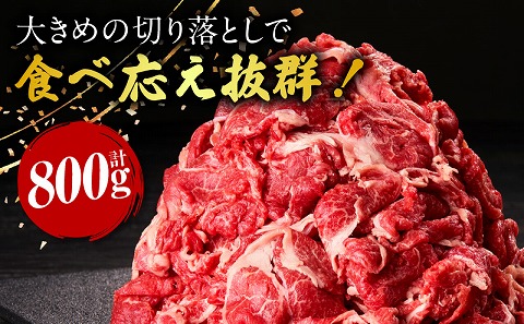 宮崎牛まかないすき焼き切り落とし