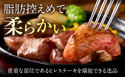 宮崎牛まかないヒレサイコロステーキ