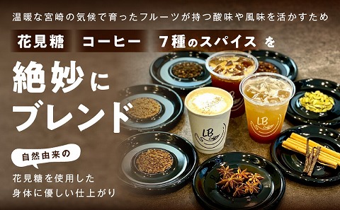 レイドバックコーラ シロップ原液宮崎のフレーバー３種セット