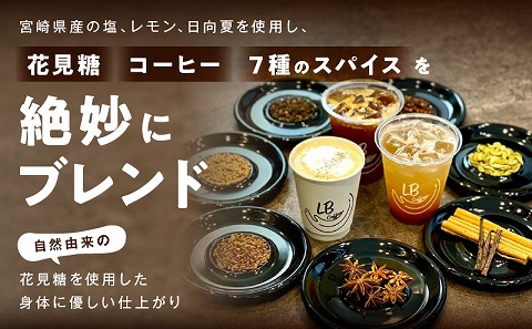 レイドバックコーラ 宮崎県産塩とレモン