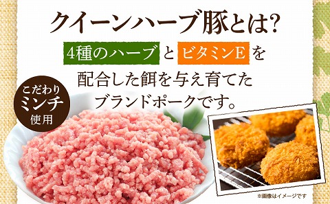 夢印たまご村手作り「きみ恋メンチ」合計15個