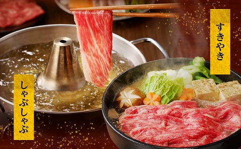 宮崎牛赤身(モモ)すきしゃぶ