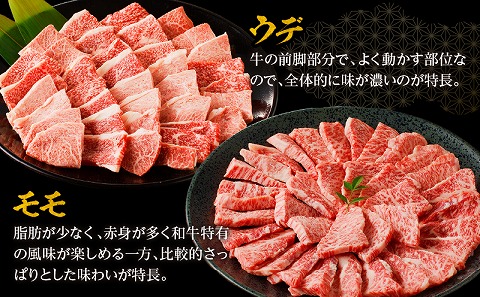 宮崎牛赤身焼肉　計800g