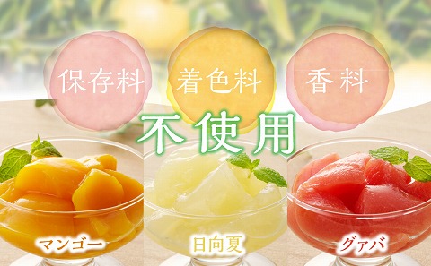 宮崎の雫ゼリー マンゴーゼリー65g 4個・日向夏ゼリー65g 4個・グァバゼリー65g 2個