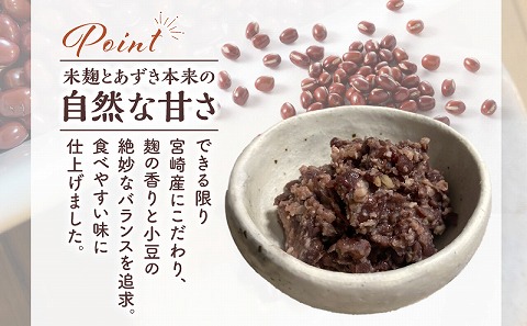 瓶詰発酵あんこ2個セット