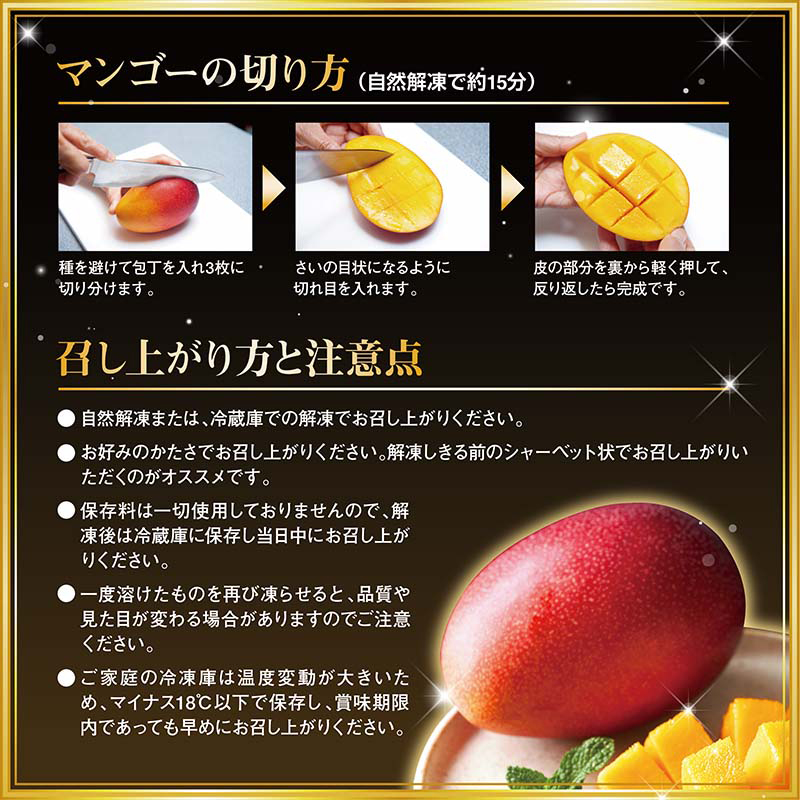 【数量・期間限定】デリシャスマンゴー 完熟マンゴー 太陽のタマゴ フルーツ
