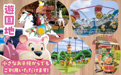 宮崎市フェニックス自然動物園＆フローランテ宮崎共通年間パスポート（大人）