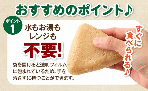 日本おにぎり（しょうゆ味）