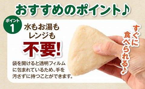 日本おにぎり（和風だし味）