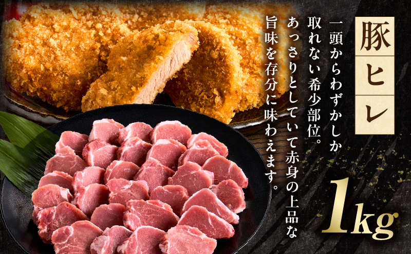 宮崎県産豚肉『とんかつ用』セット(ロース・ヒレ)合計2kg ロース ヒレ とんかつ