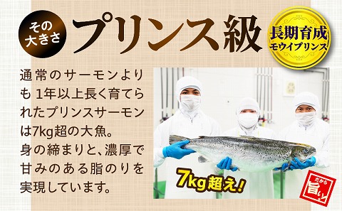 アトランティックプリンスサーモン(プレミアム)1kg