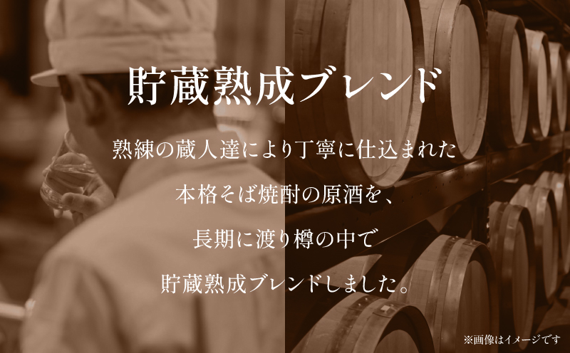 【最速便】マヤンの呟き 720ml 焼酎 そば焼酎 ギフト